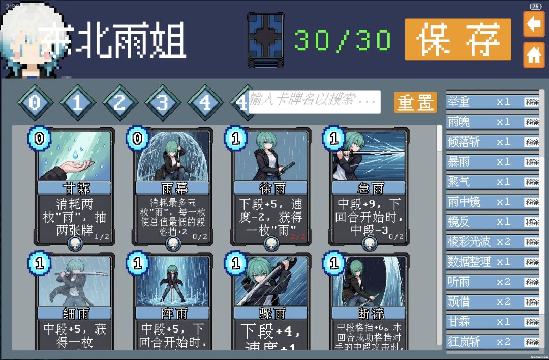 季霖卡组分享 1