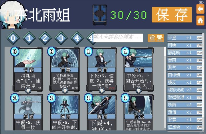 季霖卡组分享截图