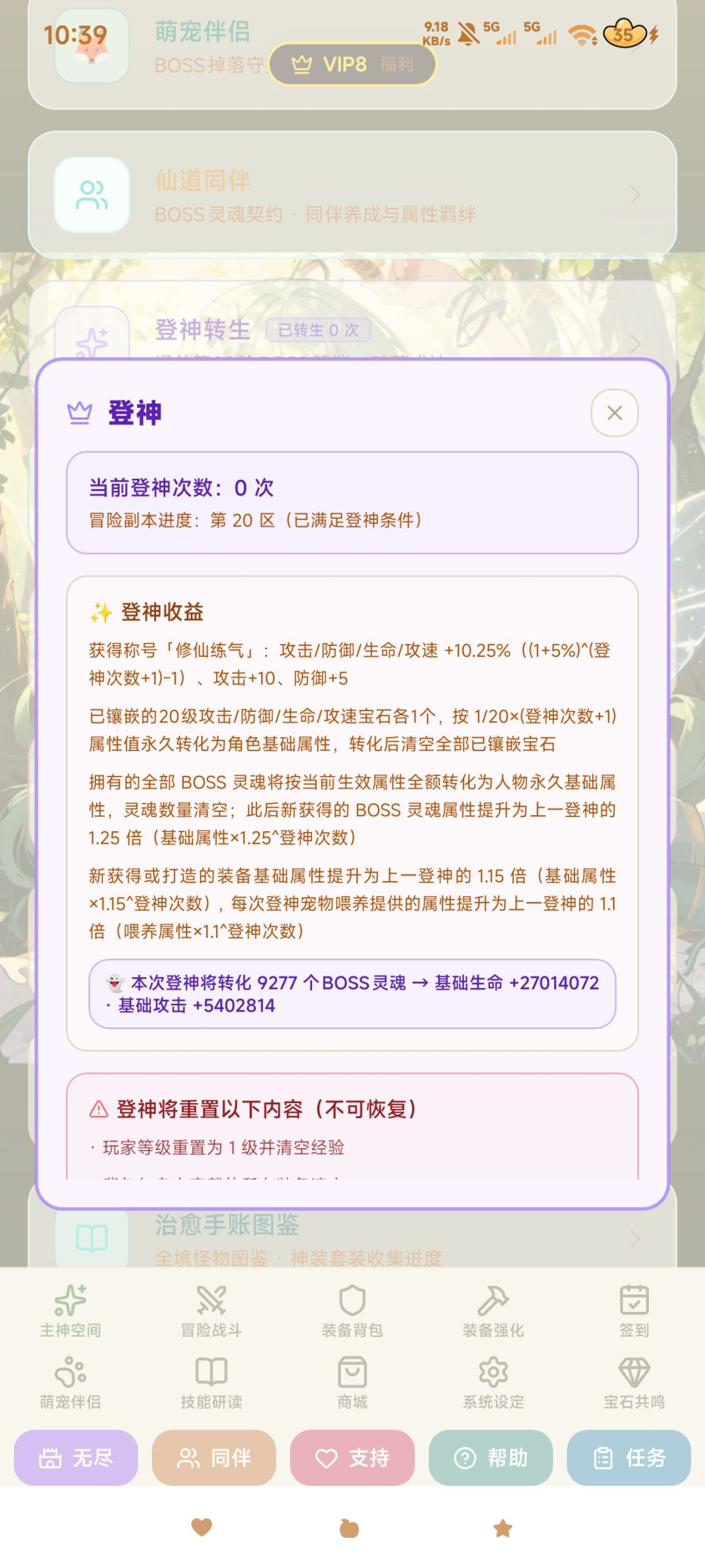 游戏中期攻略与玩法扩展意见收集 2