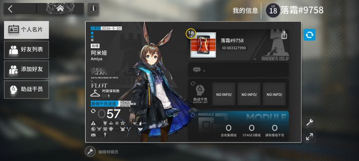 求点好友截图