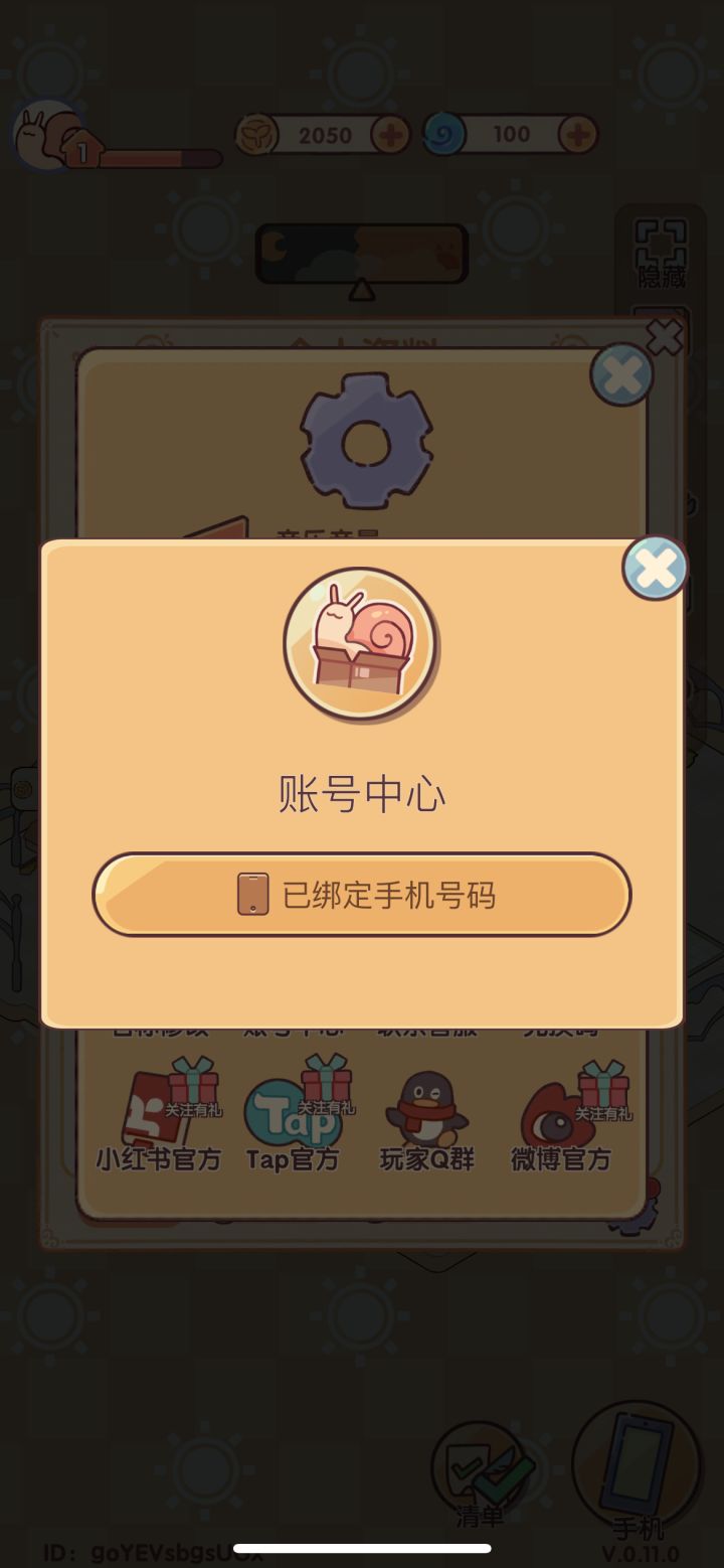 居然没有切换账号的选项吗？
早上打开直接跳成另一个手机号了，有毒吧截图