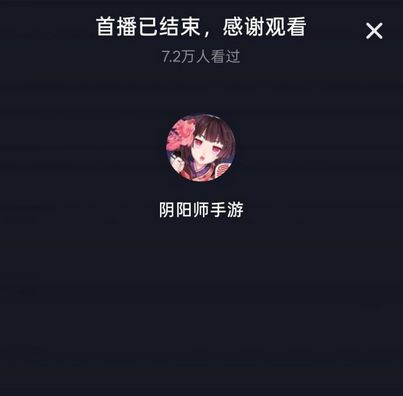 阴阳师周年首播被封!玩家猜测 2