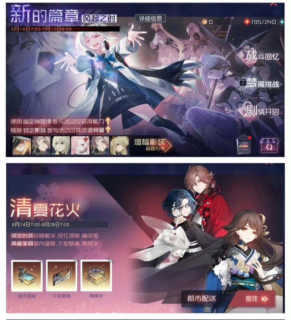 永远的7日之都6月21日新开放内容 2