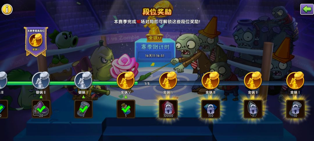 打到段位几 才能完成任务…… 3