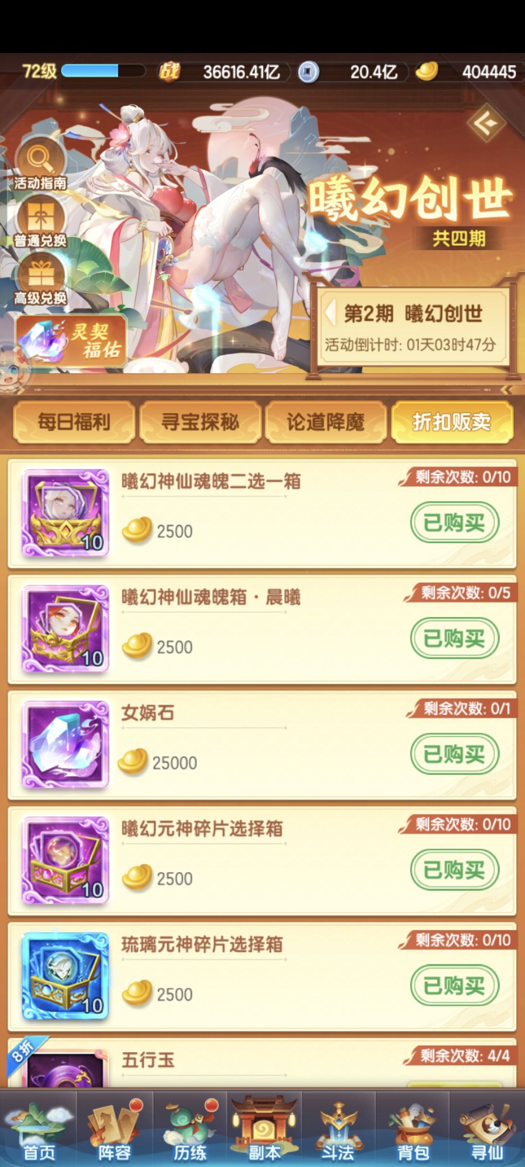 0氪玩家第11天记录(出村第一天) 3