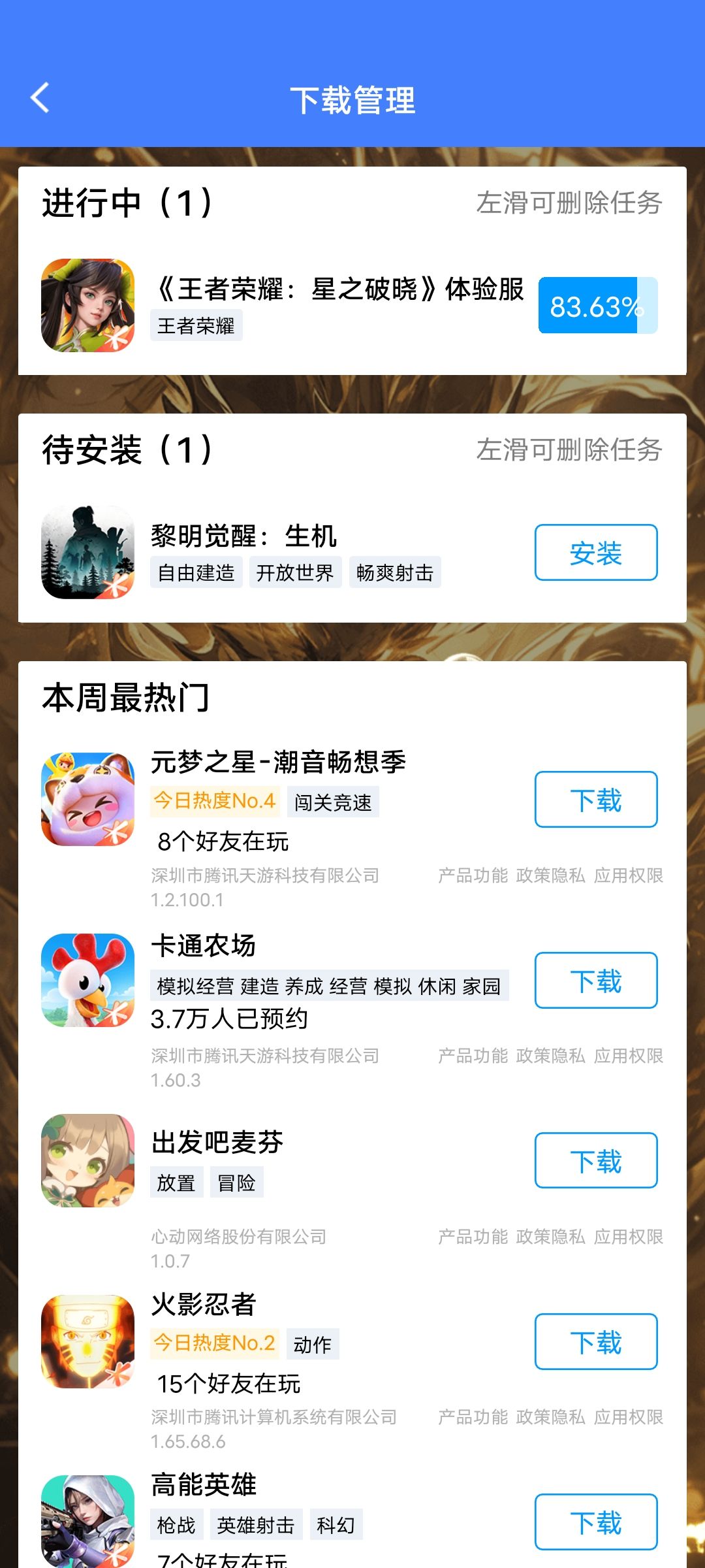 TapTap