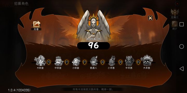 96抽一金！还有谁！截图