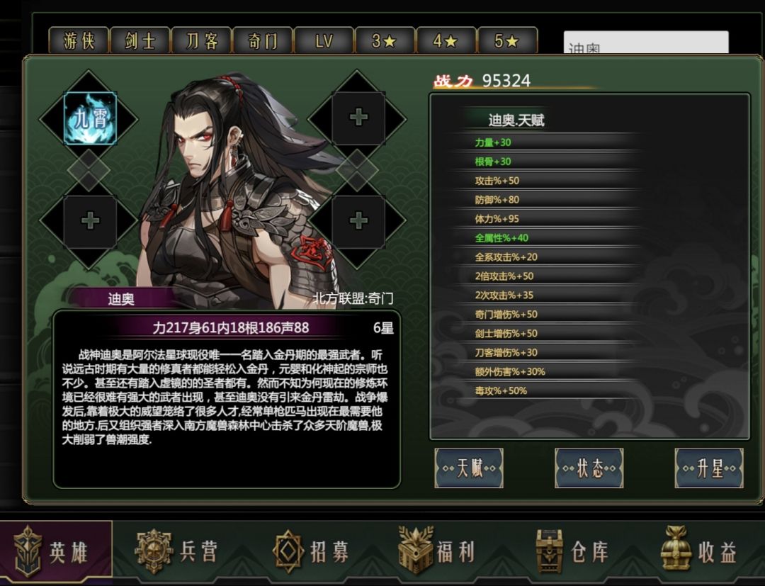 星月大陆:放置帝国 游戏心得 3