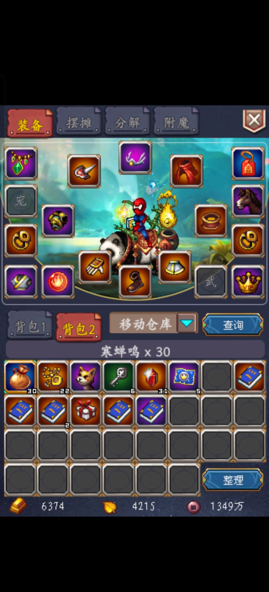 29组连个橙都没有 2