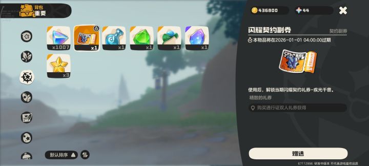 有没有组队的？截图
