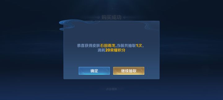皮肤碎片不够怎么办,那我就来试试,截图