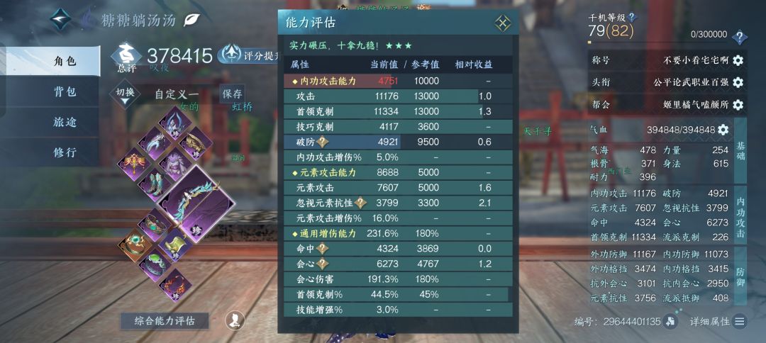 来个神相大帝救救 6