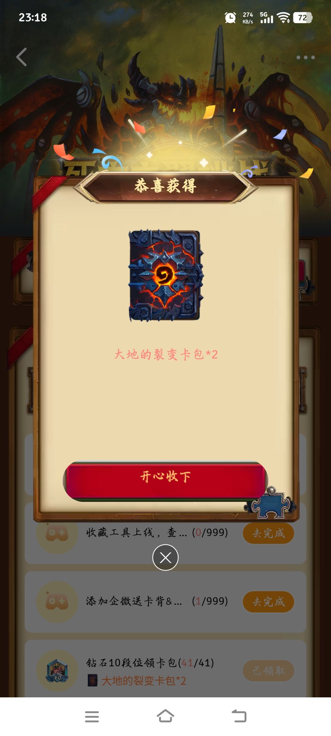 差点把这冲钻奖励给忘了 1