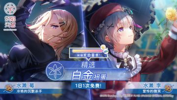 《炽焰天穹》全新SS风格即将登场！