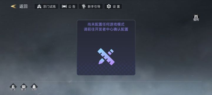 玩不了了截图