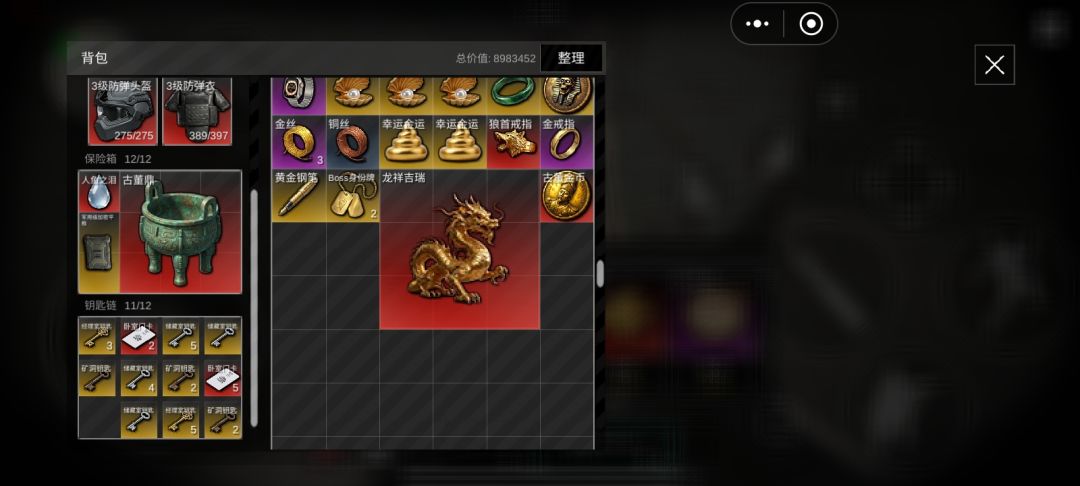 想要升级钥匙扣的有福了 2