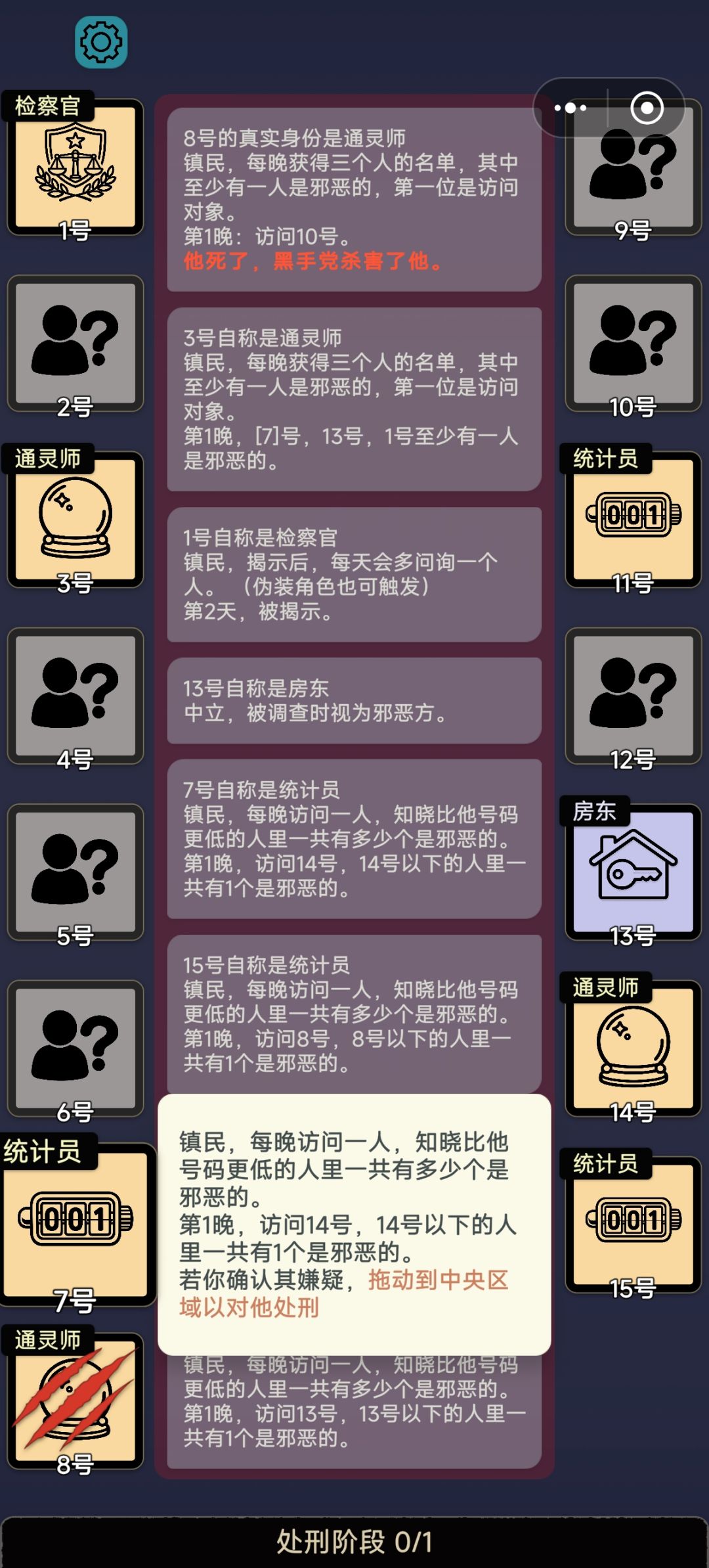 关于统计员 1