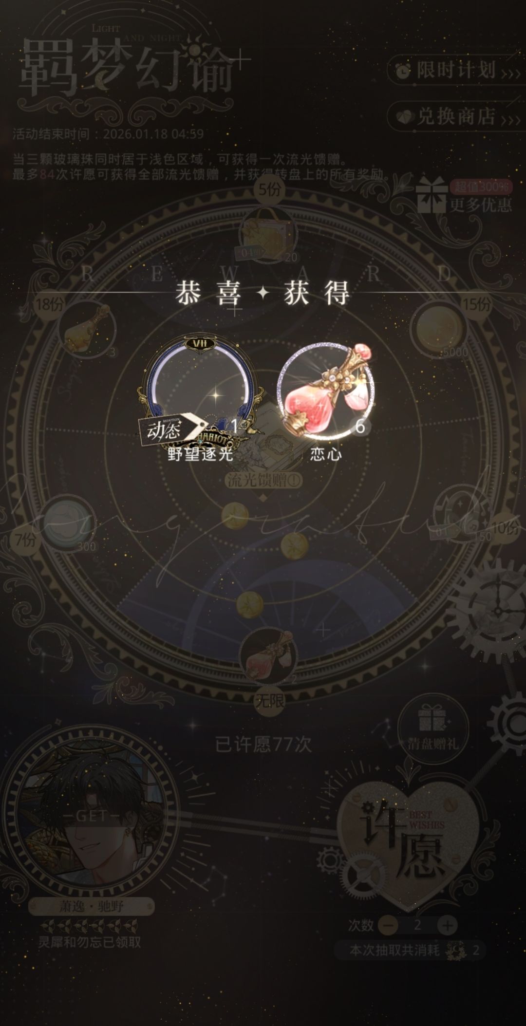 塔罗转盘/萧 2