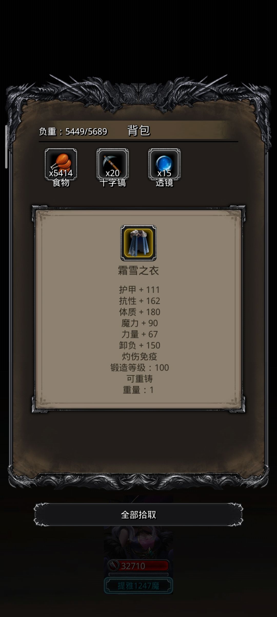 新副本装备 2