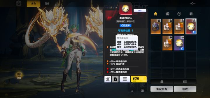 这追忆应该无敌了截图