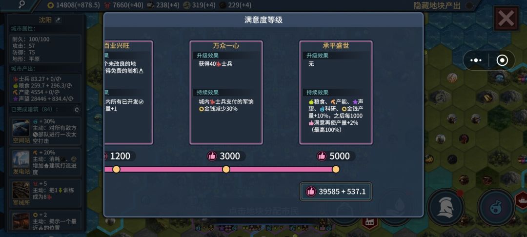 有科研山就是上帝之鞭的好图171回合 6