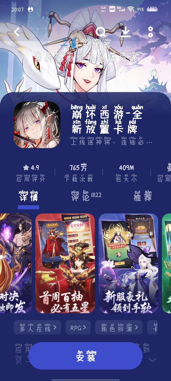 这看着怎么这么眼熟嘞?截图