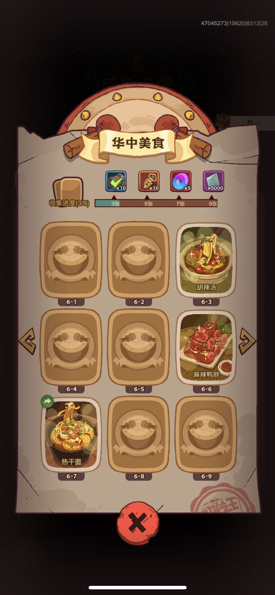 有换卡的吗 6