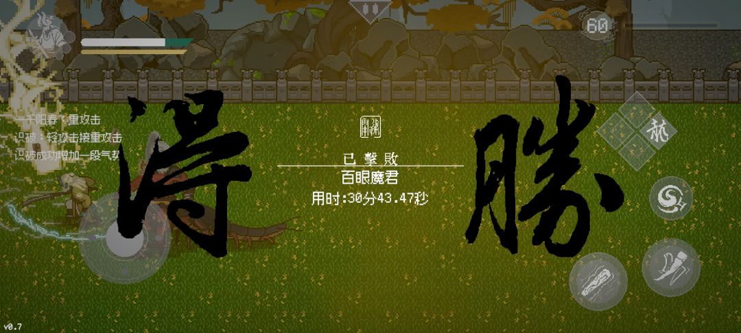 全妖王速通 1