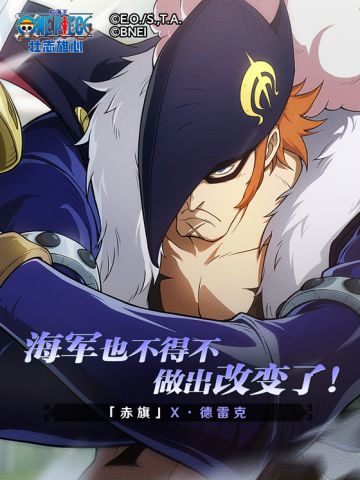 【海上情报站】「赤旗」X·德雷克技能展示