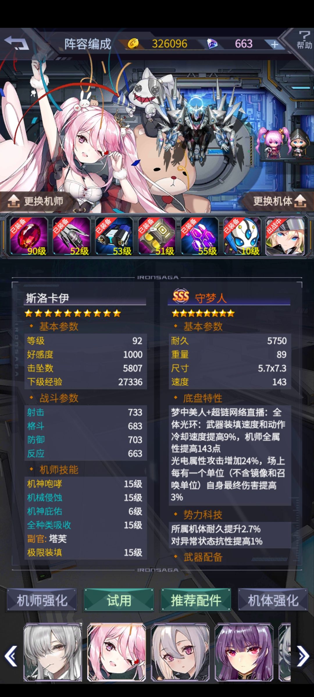 觉醒和配件升级真的是耗钱大户啊,特别是觉醒 3