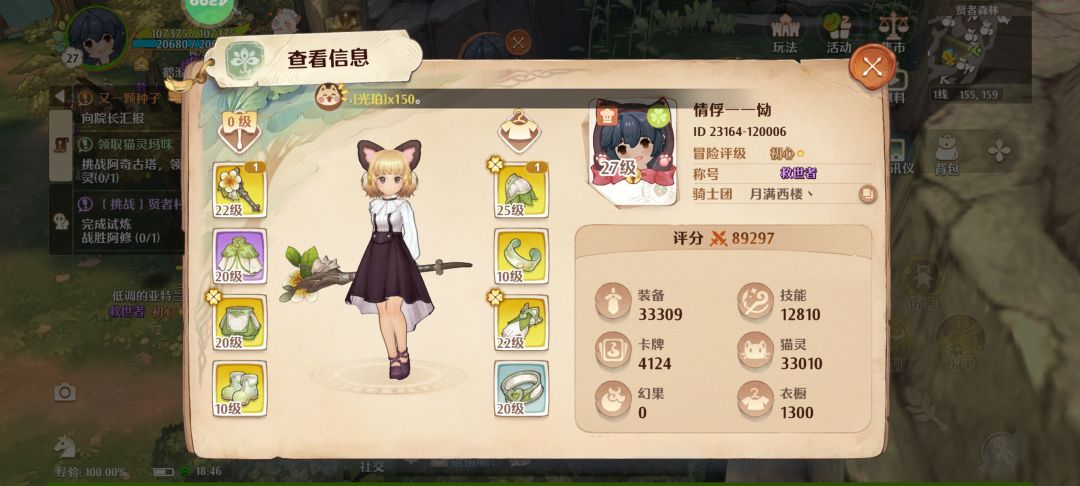一日游,走了 2