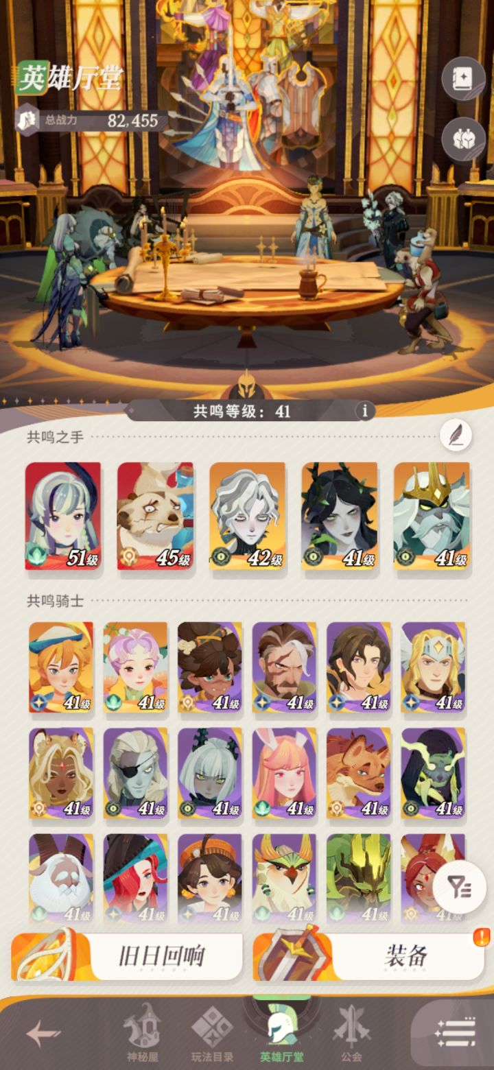 零氪党需要把第三第四换成谁截图