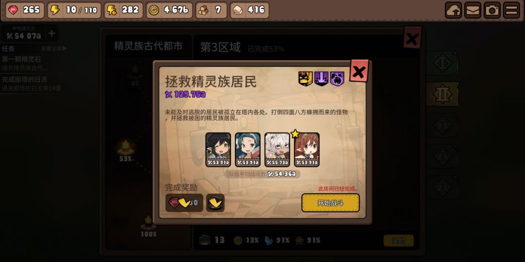 刺激 1