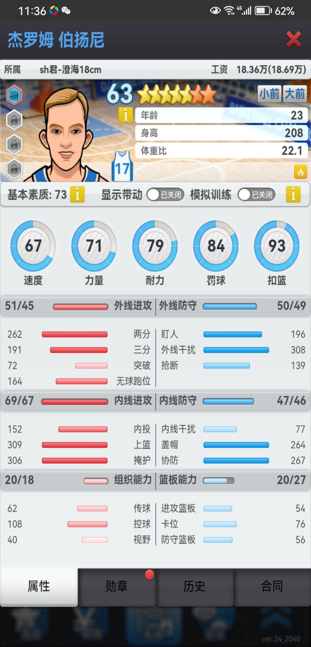 三联 这些老头们 需要更新血液吗 5