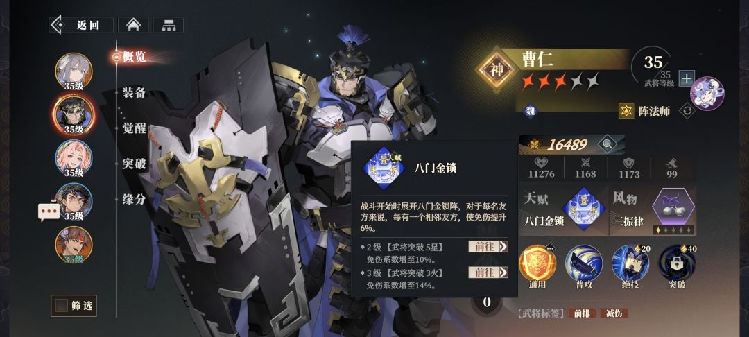 典韦截图