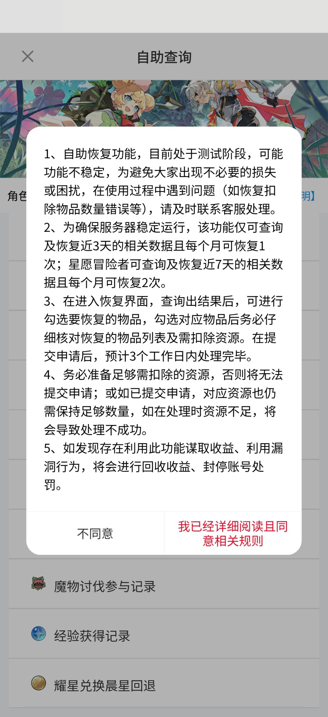 灵活运用耀星信用卡模式 3