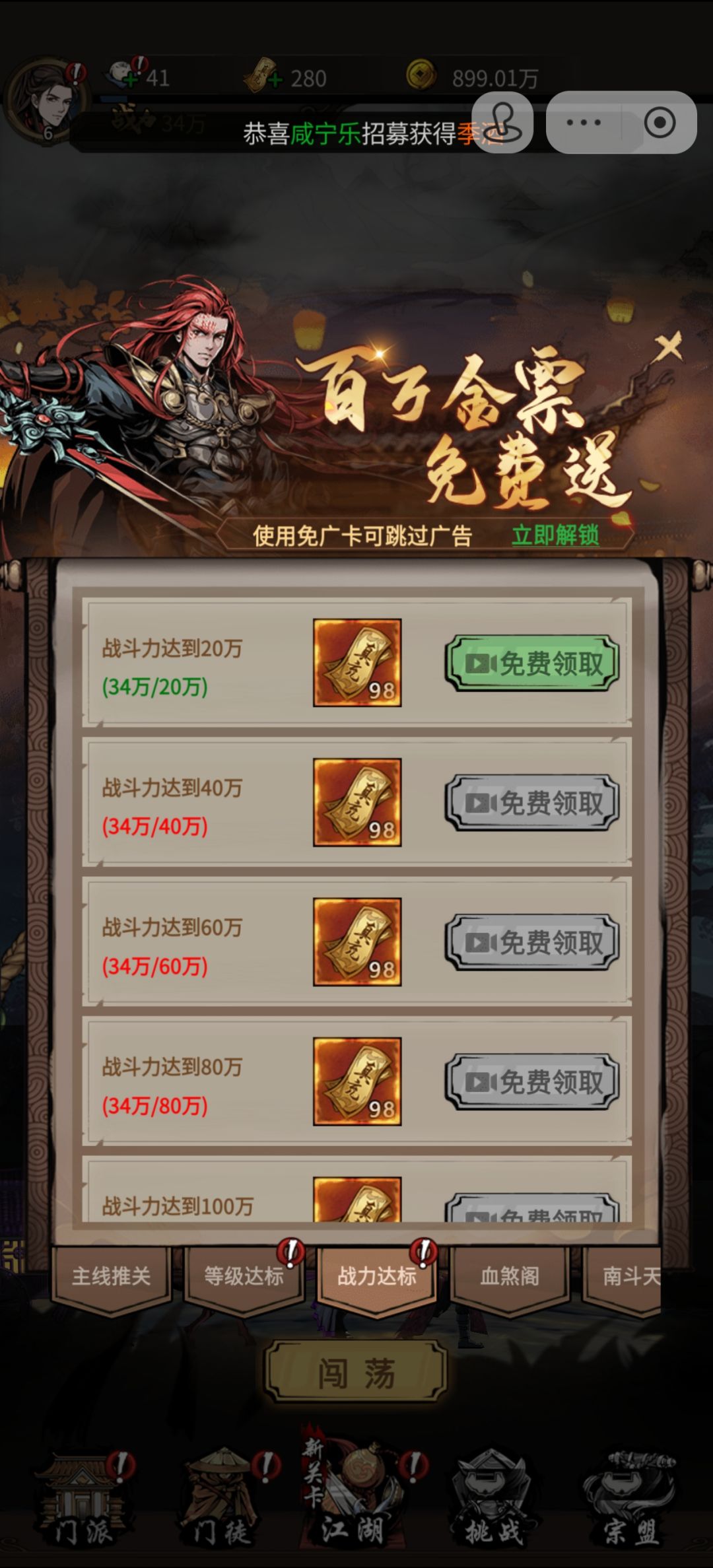 今天发现一个真正不氪金的游戏 5