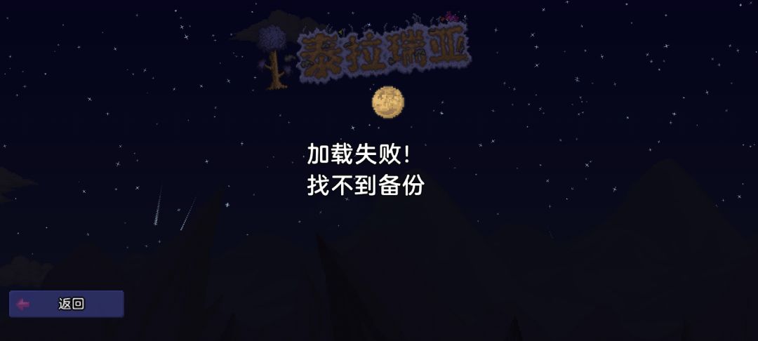 求助,导入新地图进不去 1