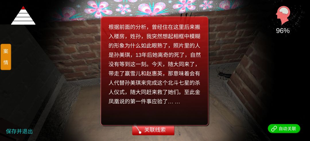 大同哥救人 2