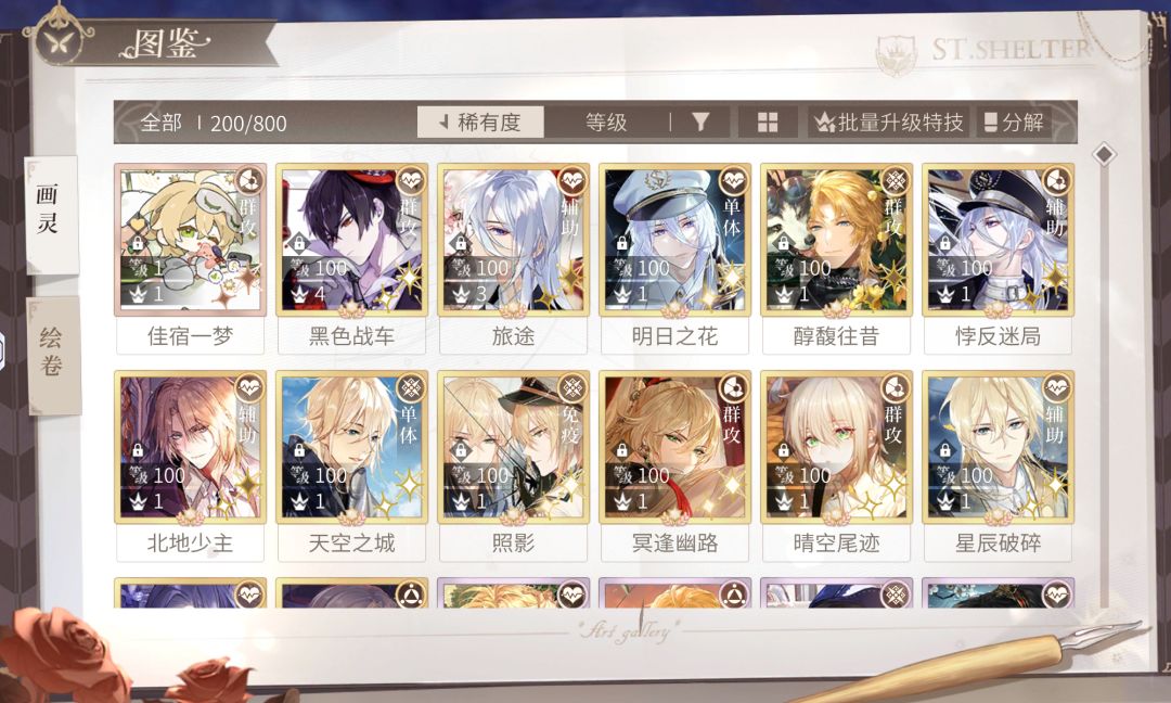 问问姐妹们觉悟喂给谁比较好 1