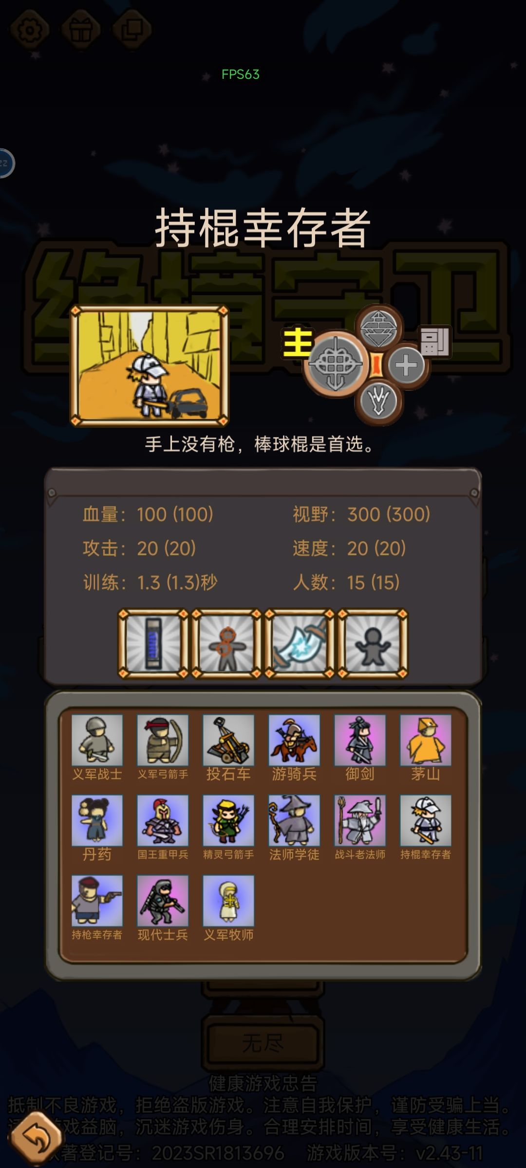 持棍变持枪之后符文用的谁的? 1