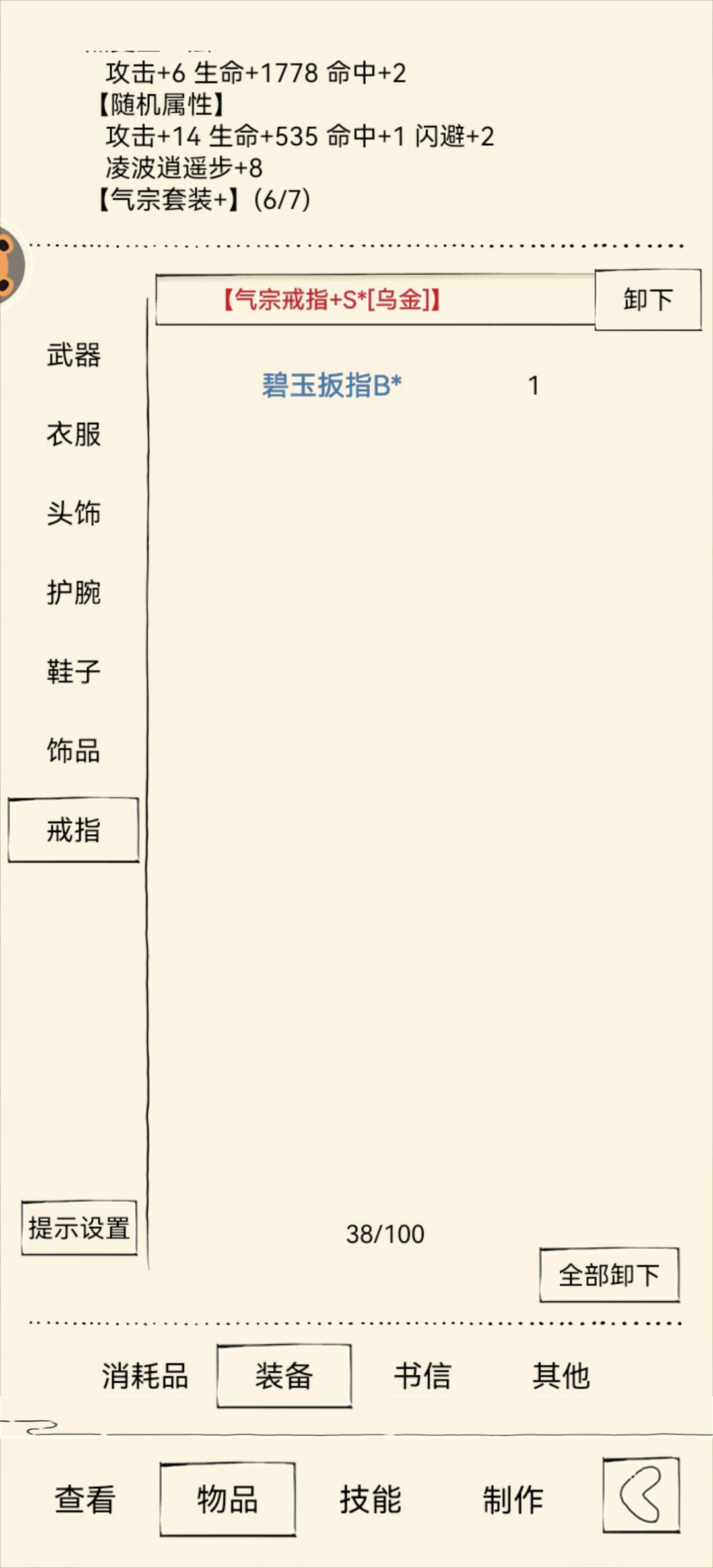 垃圾游戏，垃圾晓峰 3