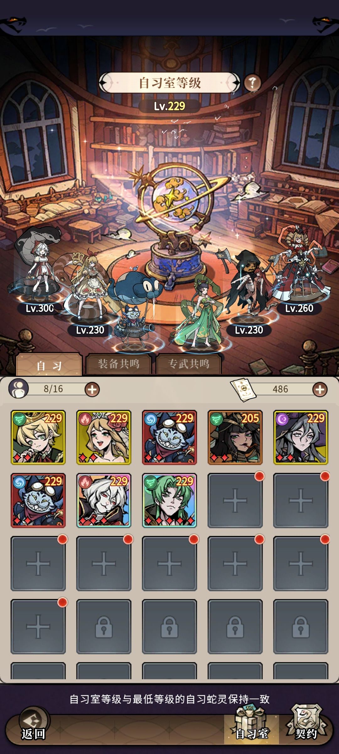 新人开局,简单无脑 3
