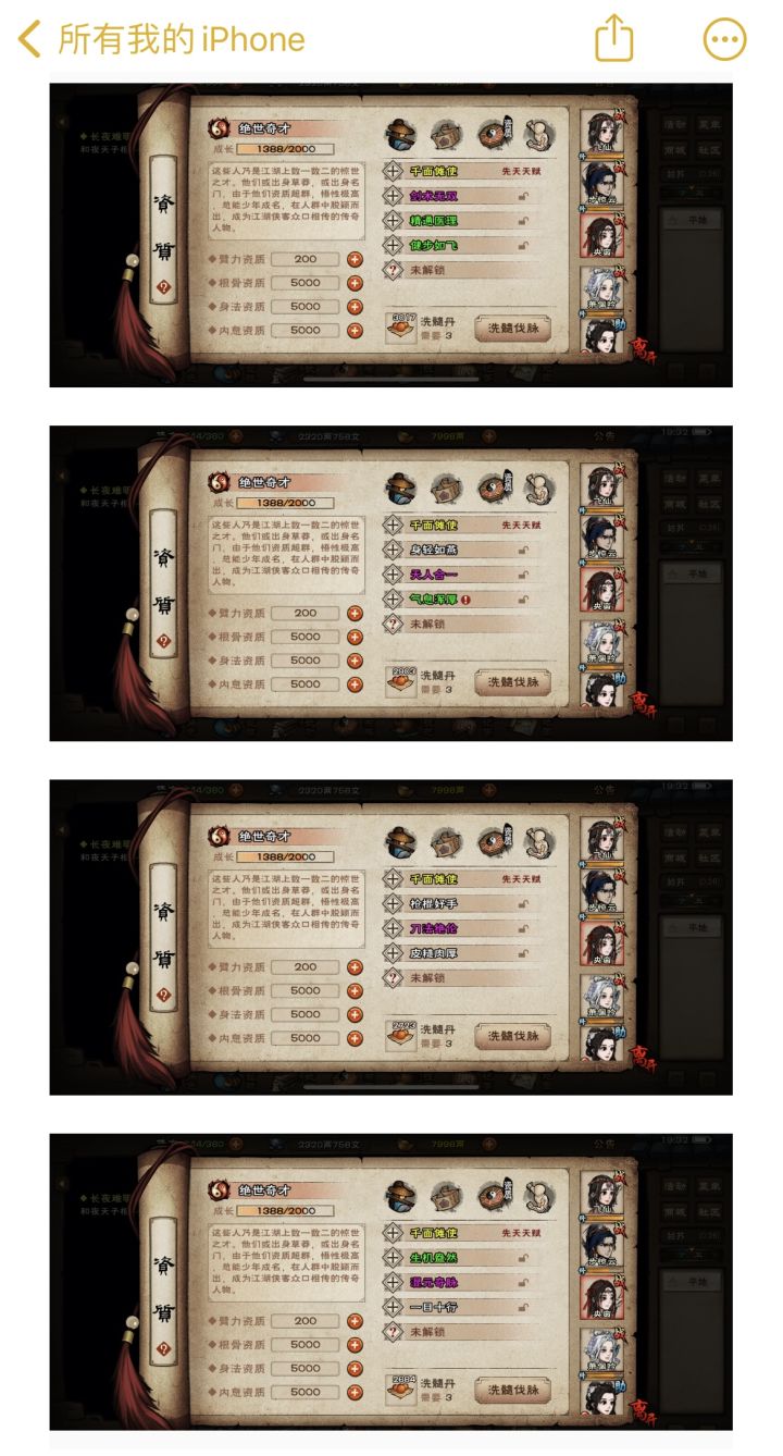这次更新要3换3遭老罪了截图