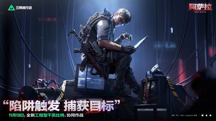 《三角洲行动》新干员档案-拉希德·拉哈尔——代号比特截图