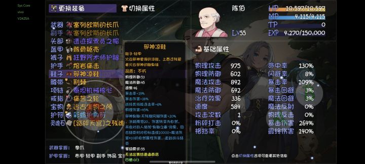 陈伯截图
