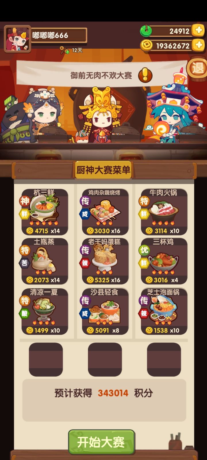 9.26御前保单截图