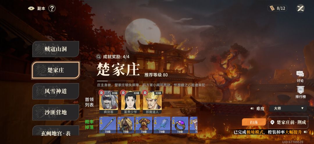 宝宝巴士又让松鼠水两周 1