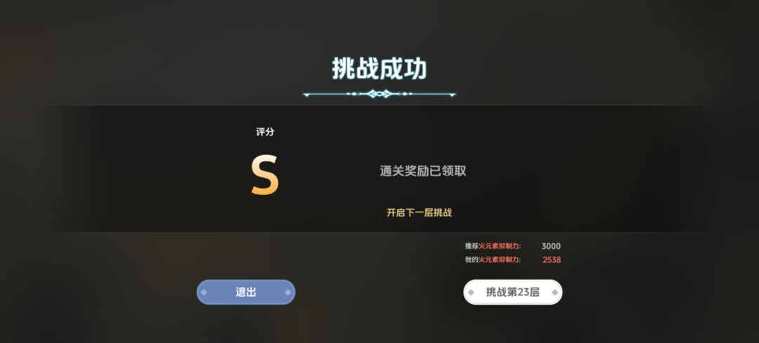 跨了将近500点抑制力,发帖纪念下 2