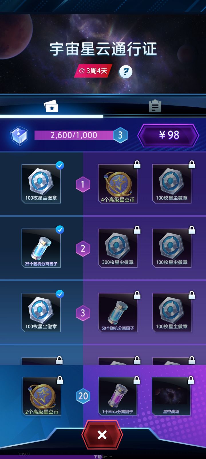 官方能不能行了?又bug了?截图